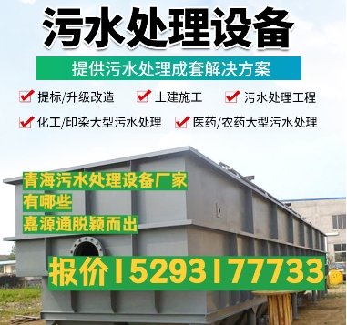 新龙镇养殖污水处理设备
