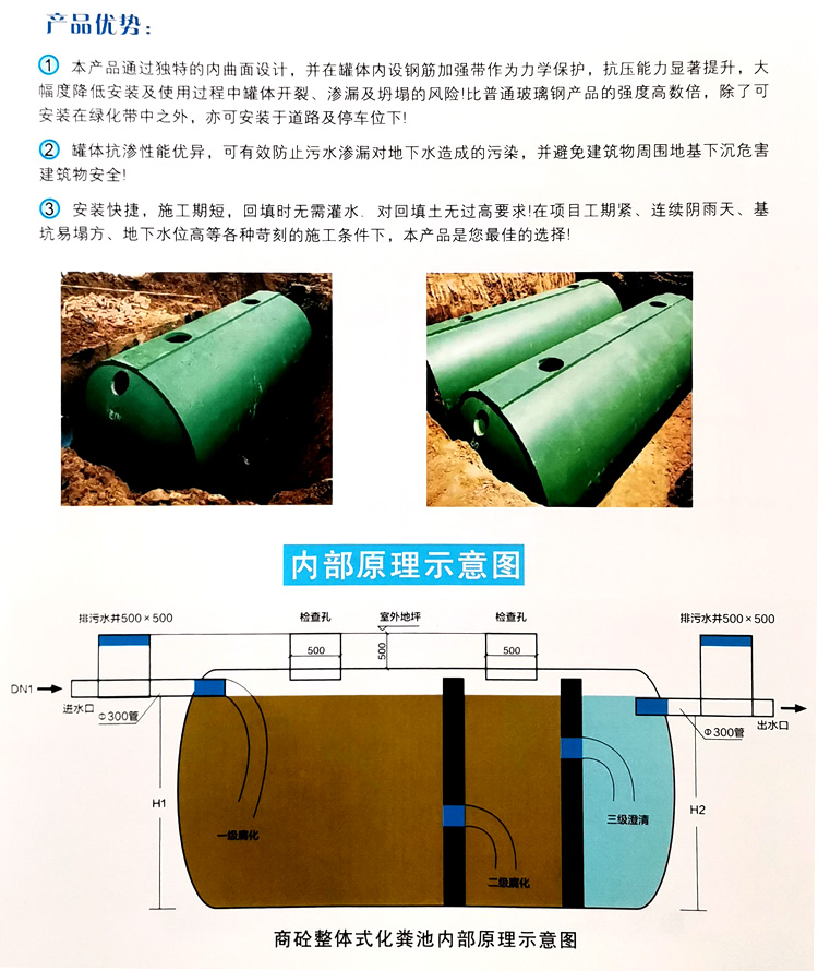 新龙镇玻璃钢化粪池
