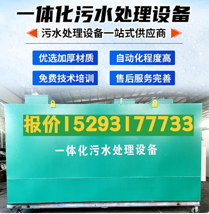 新龙镇一体化污水处理设备 污水处理设备生产厂家